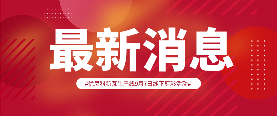新線預熱01