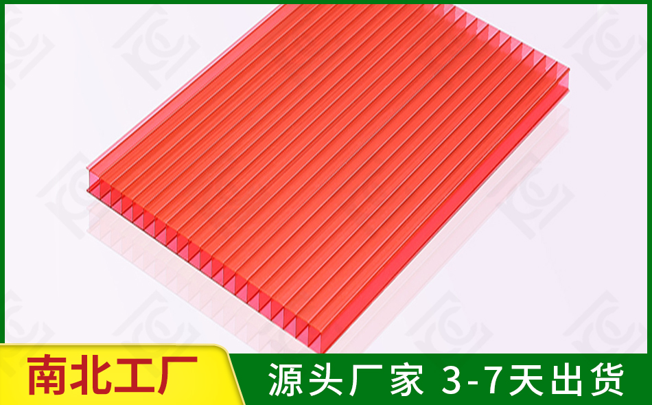 紅色雙層陽(yáng)光板